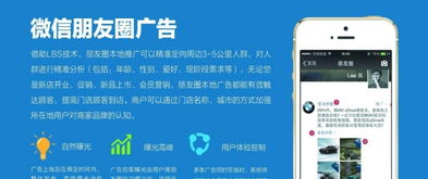 微信朋友圈廣告 高效觸達目標受眾的營銷利器