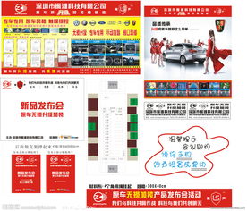 引領(lǐng)未來(lái)駕乘體驗(yàn)，汽車加裝新品發(fā)布會(huì)盛典開(kāi)啟